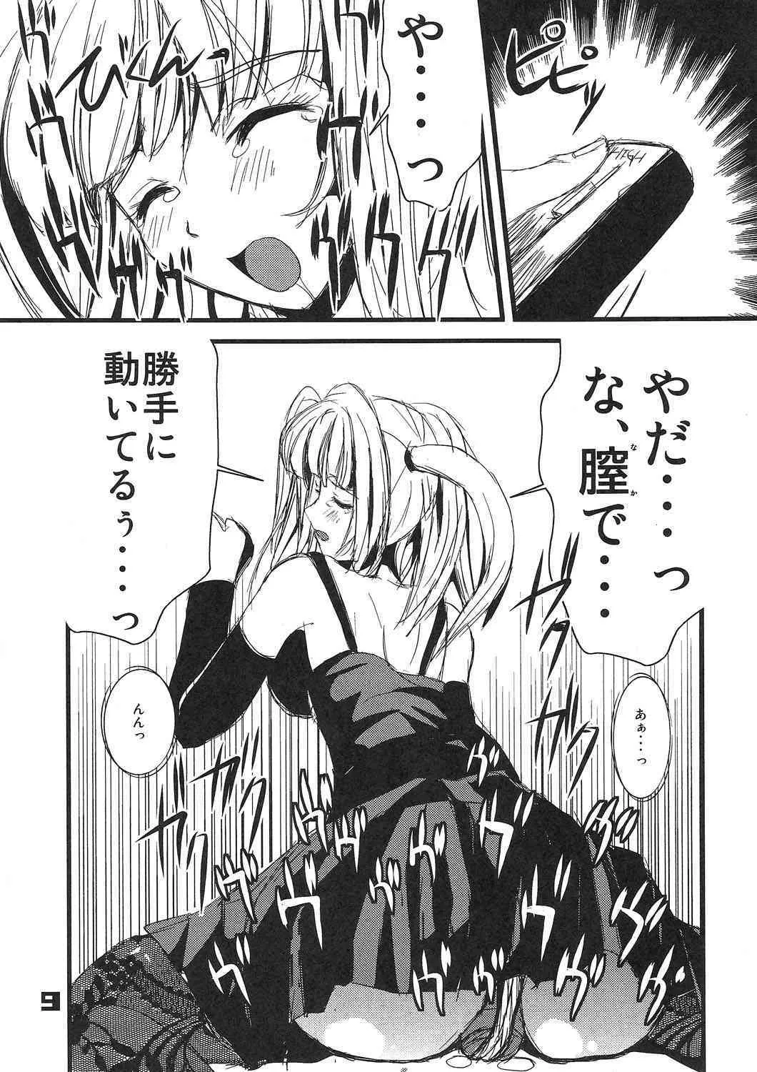 [SPT] Kubiwa Tsuushin vol. 9 (Death Note)_8