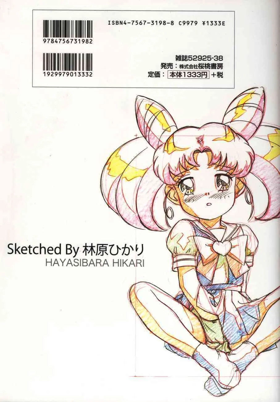 [林原ひかり] パロディアートワークス_2