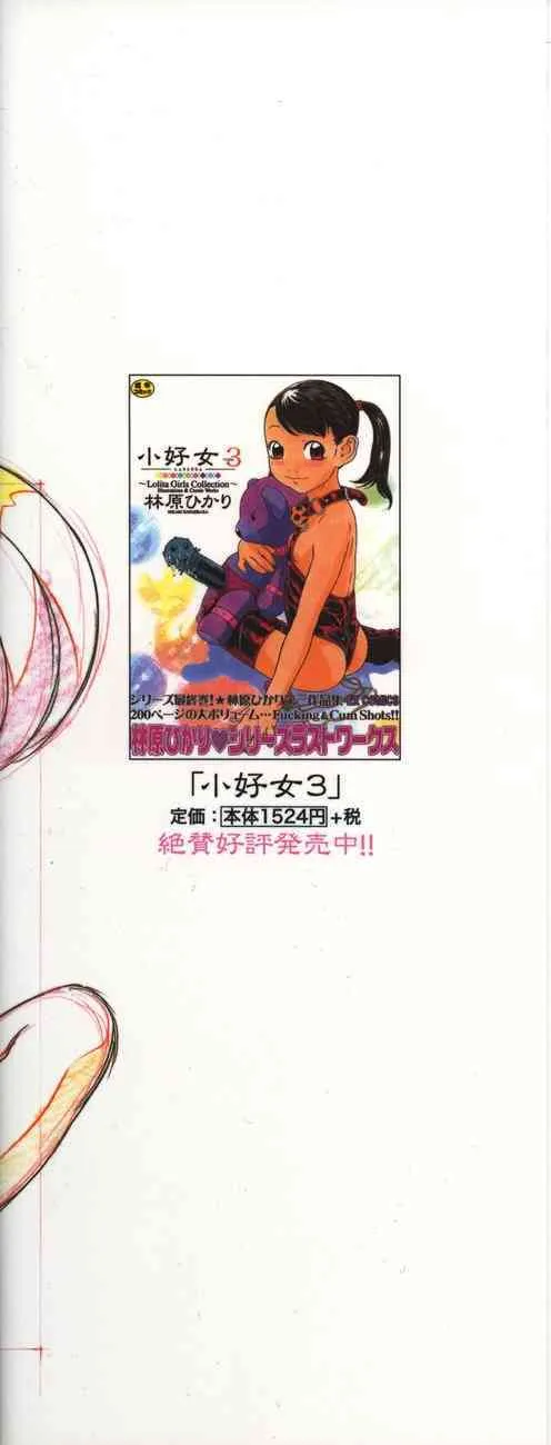 [林原ひかり] パロディアートワークス_4
