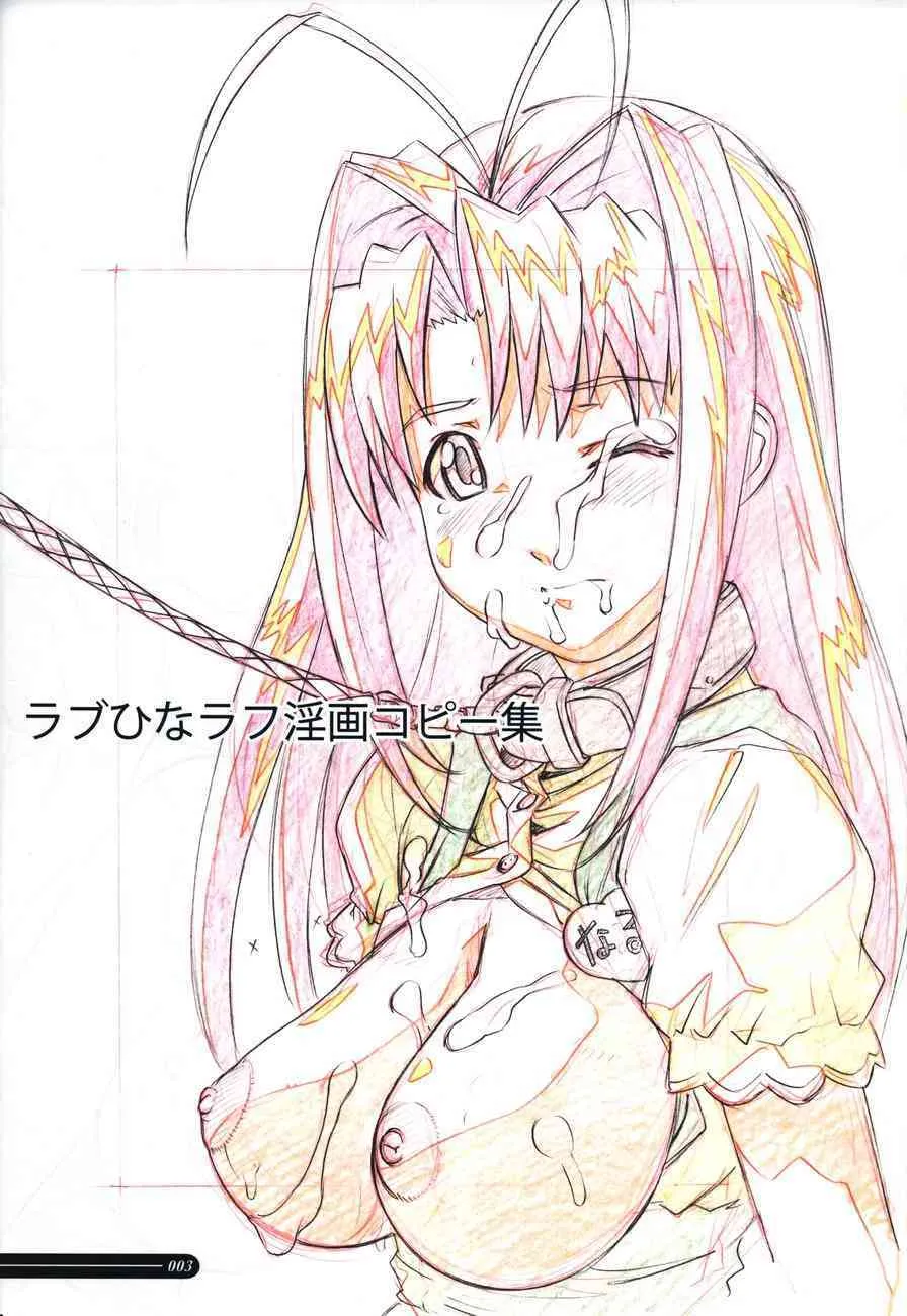 [林原ひかり] パロディアートワークス_7