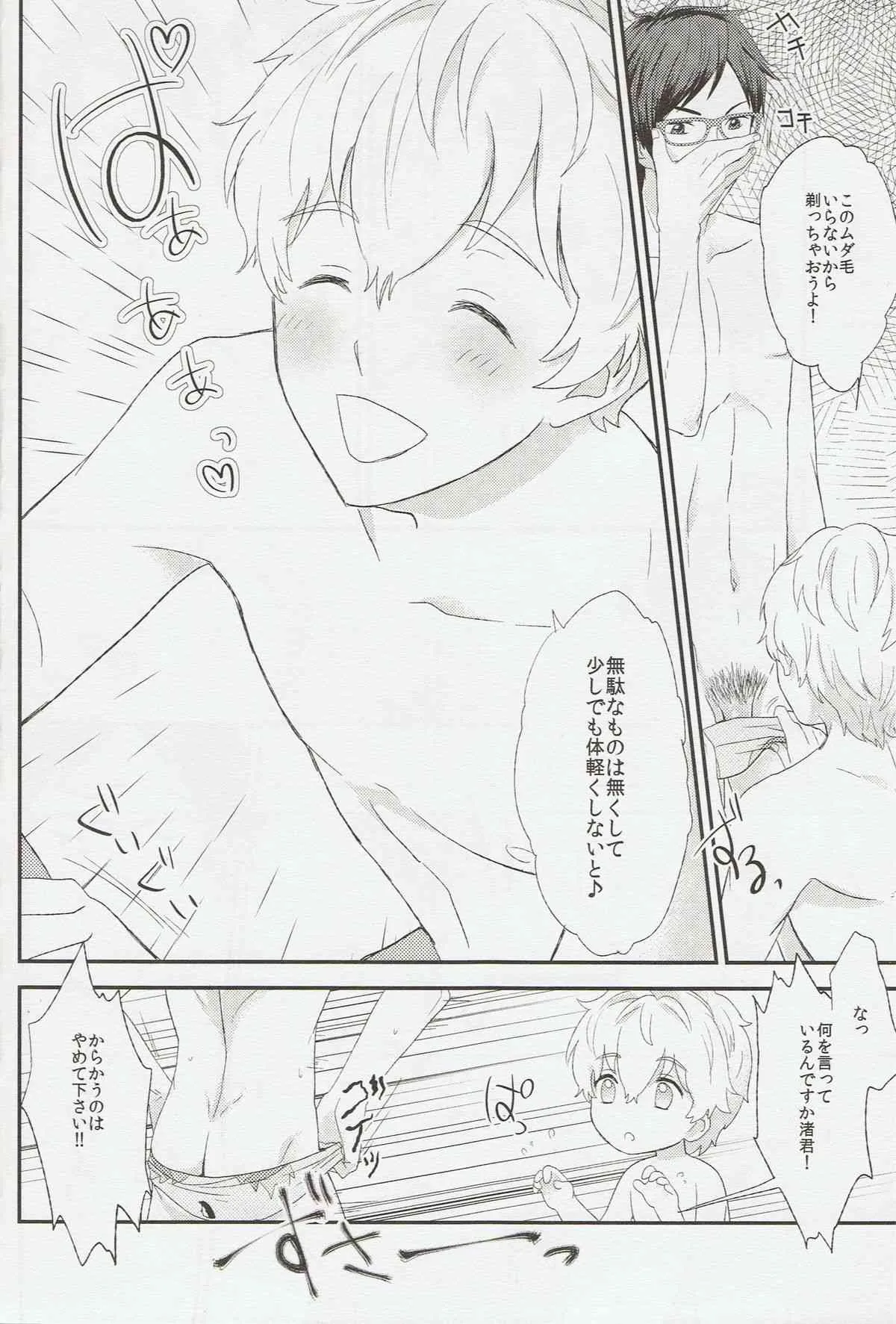 [Ziploc (くぎ)] ミトメチャイナ (Free!)_7