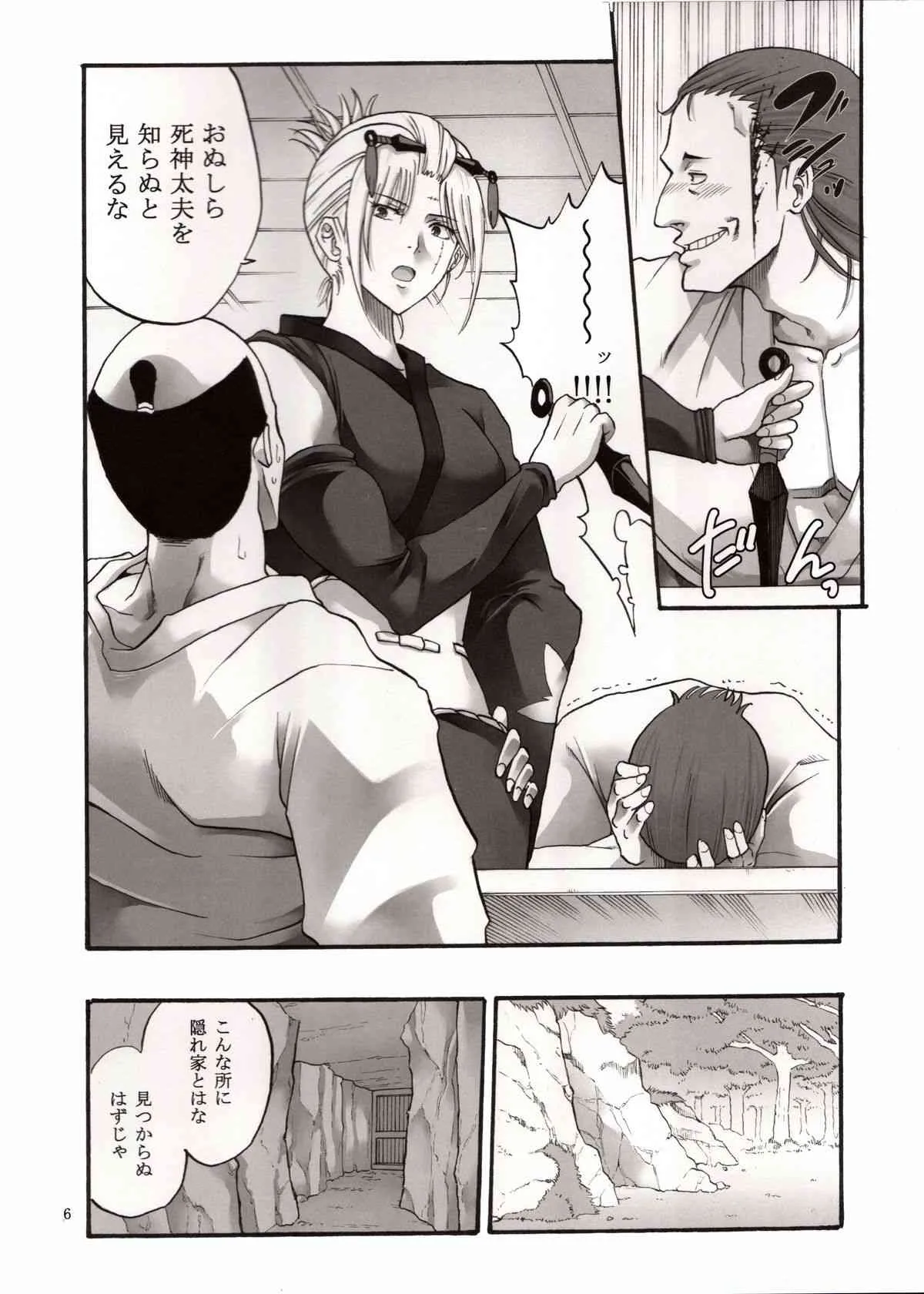 (C85) [かつおぶし (ホリエ)] 月詠さんがいやらしい事をされてしまう話 4 (銀魂)_5