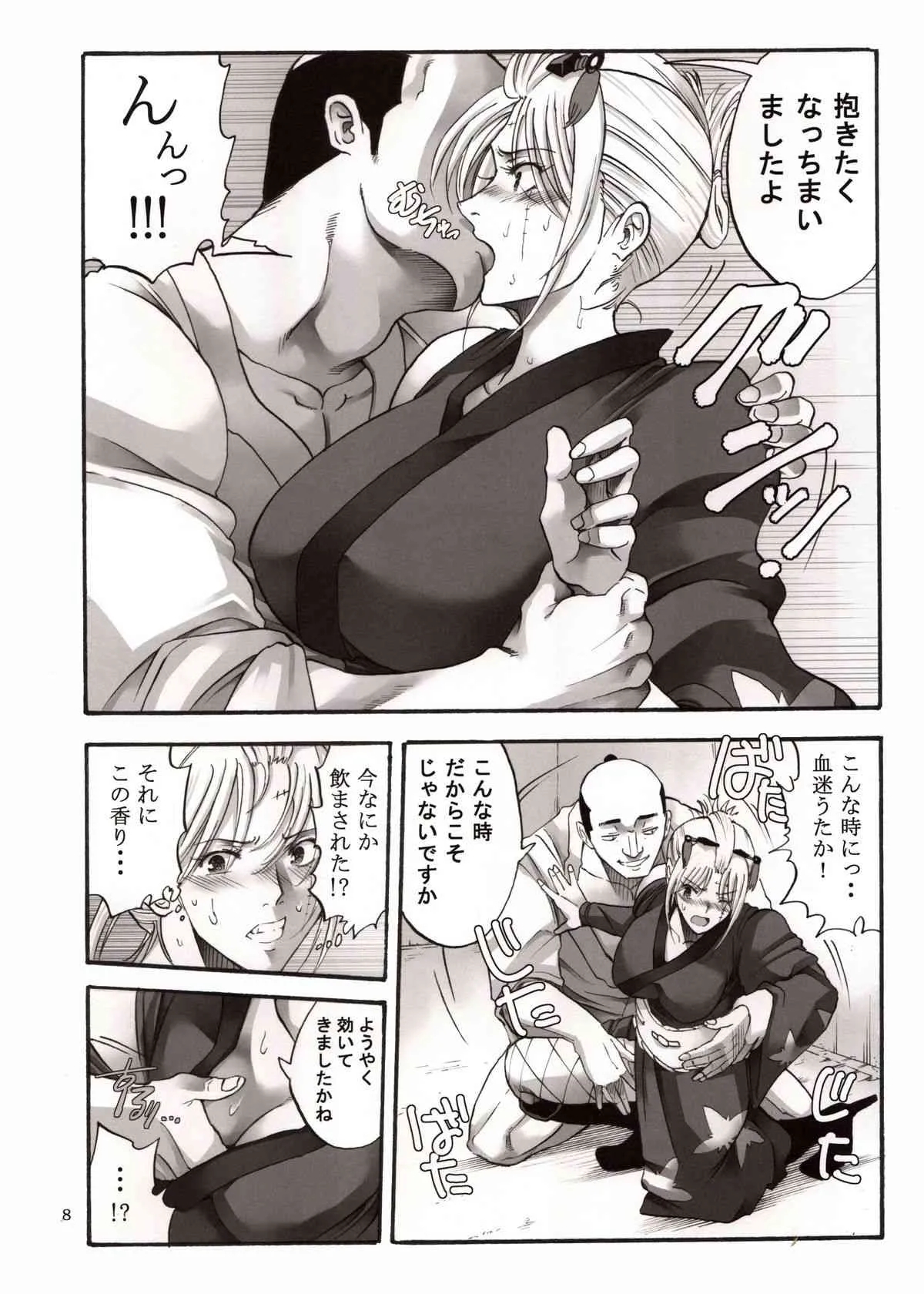 (C85) [かつおぶし (ホリエ)] 月詠さんがいやらしい事をされてしまう話 4 (銀魂)_7