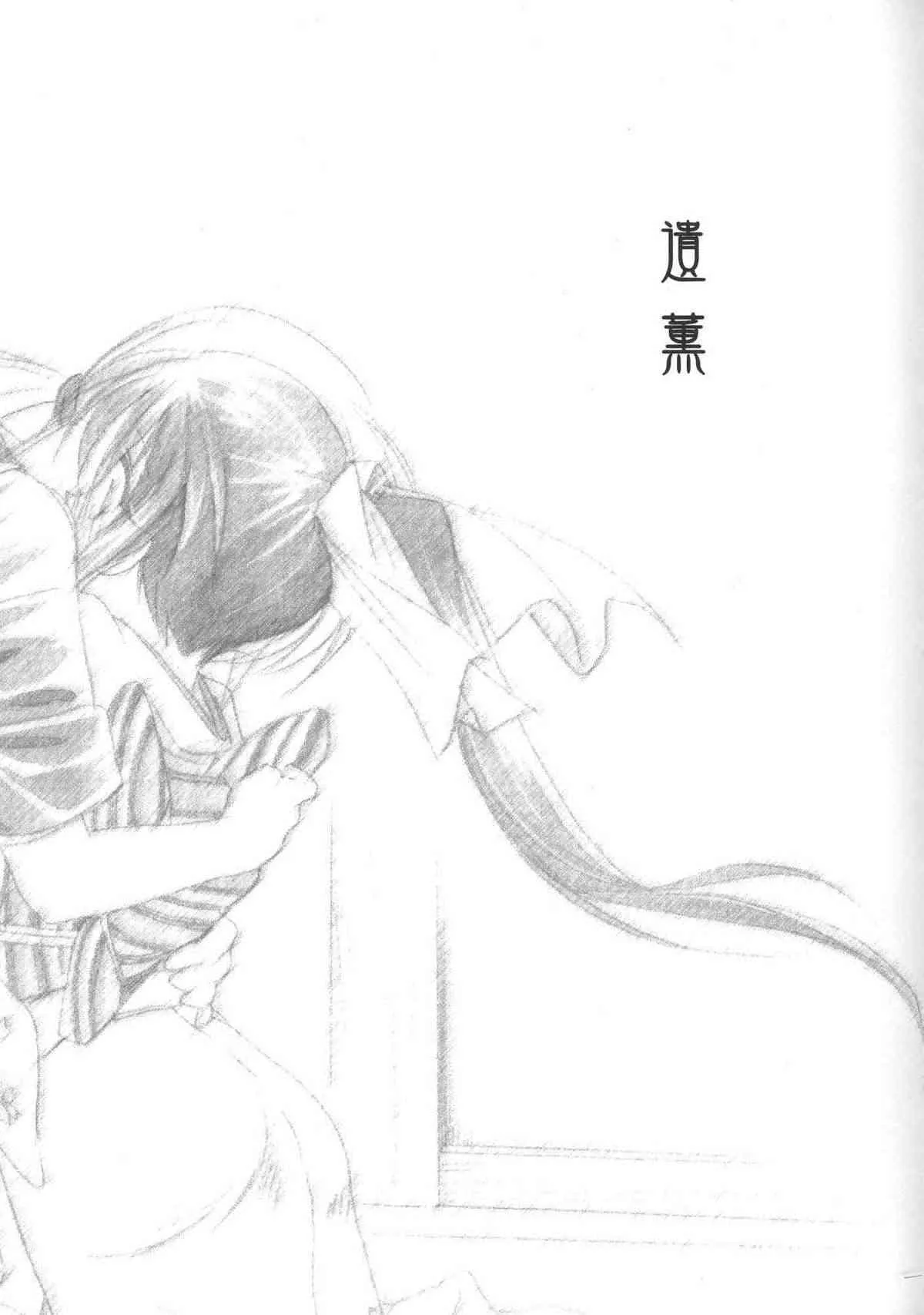[やまぐち楼] 遺薫 (るろうに剣心)_3