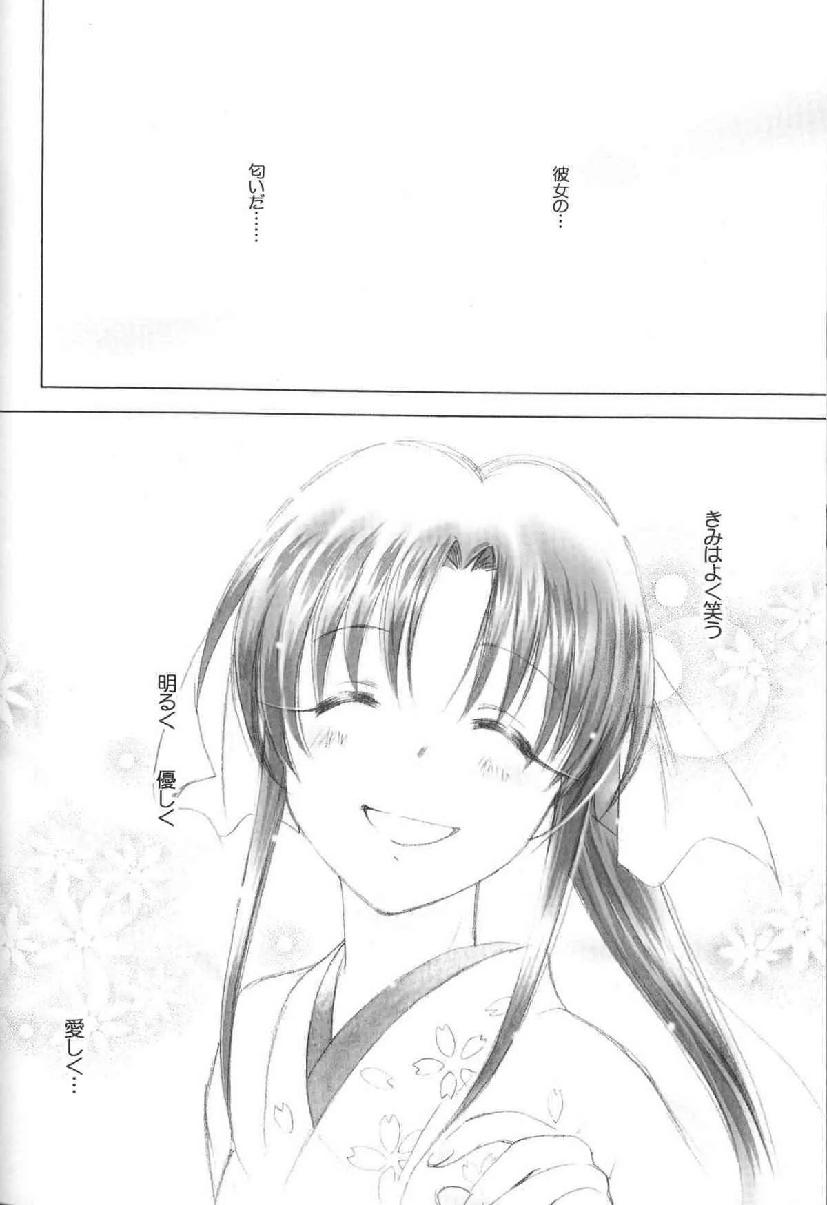 [やまぐち楼] 遺薫 (るろうに剣心)_8