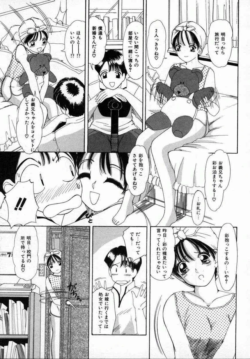 [街樹るる] 快感遊戯_10
