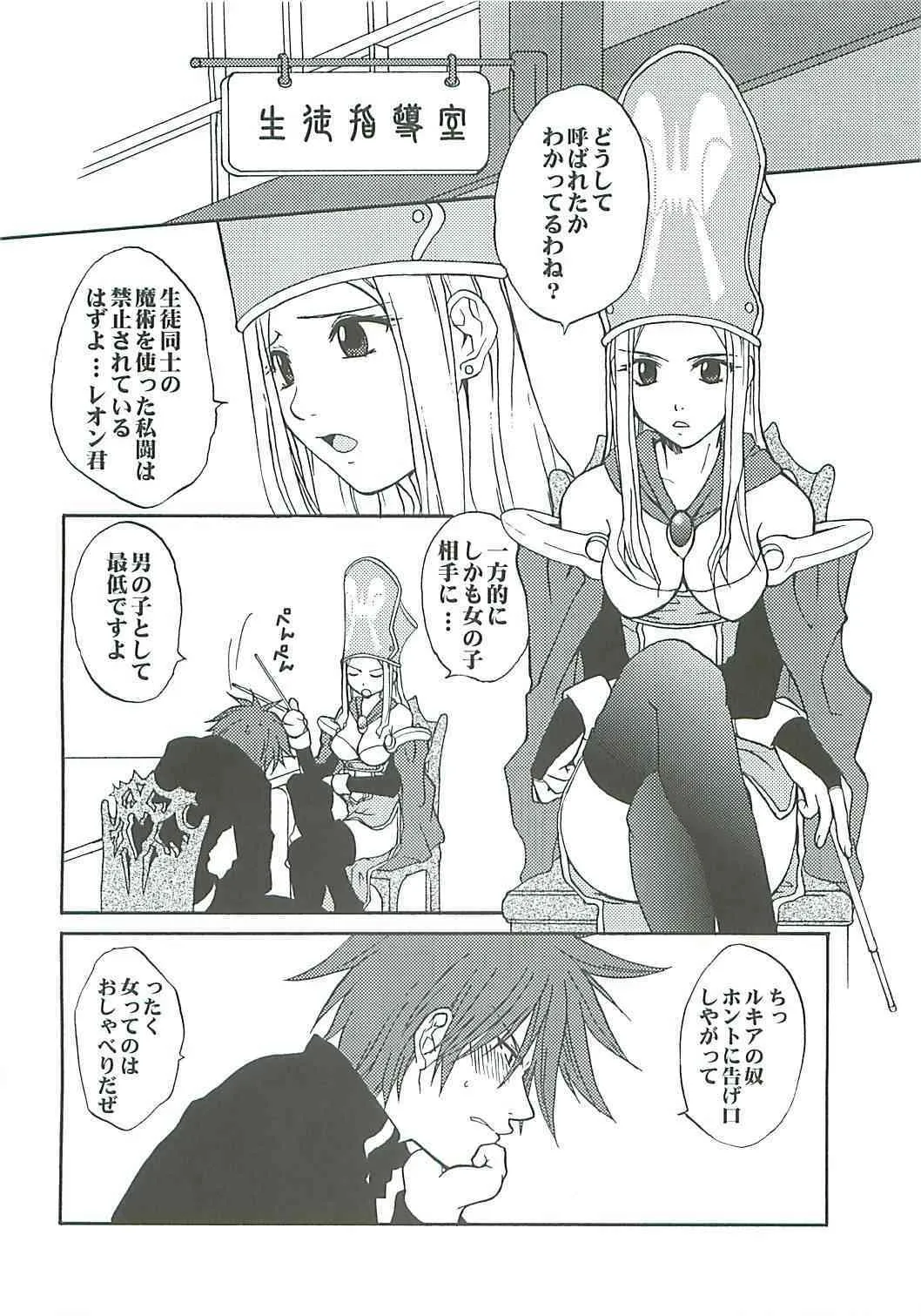 (C66) [鮒鮨バズーカ (杉岡ヒロユキ)] いけない! ミランダせんせい (クイズマジックアカデミー)_8
