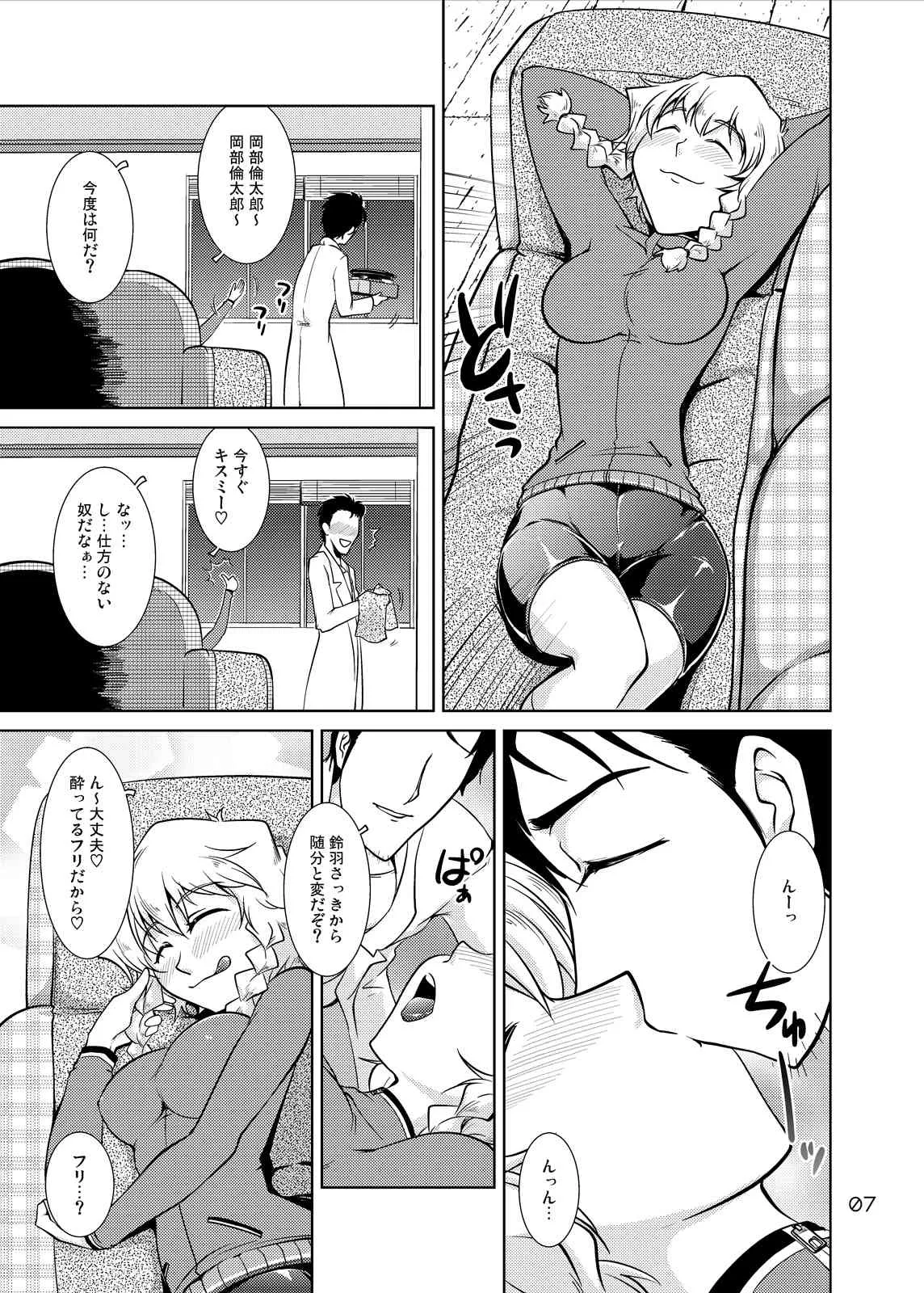 [GENOCIDE (はっとりゴロー)] Spats;Gate PART6 実績解除のフェイタリティ (シュタインズ・ゲート) [DL版]_6