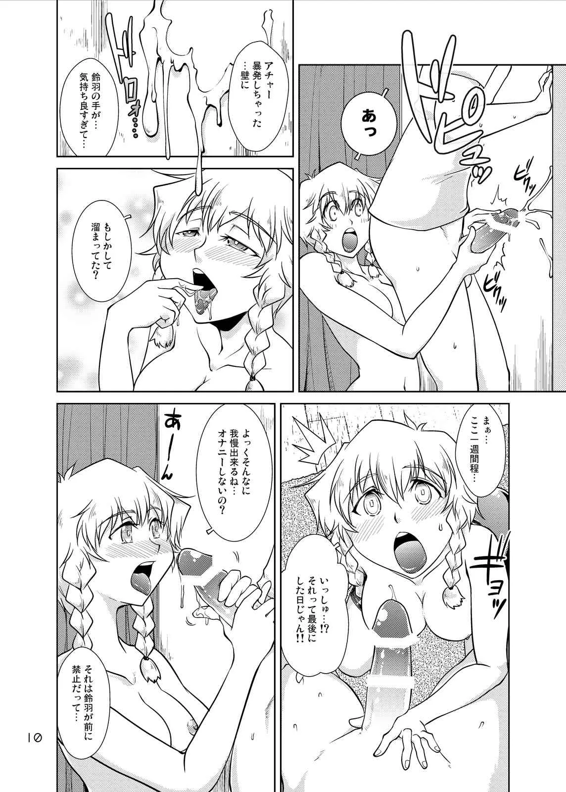 [GENOCIDE (はっとりゴロー)] Spats;Gate PART6 実績解除のフェイタリティ (シュタインズ・ゲート) [DL版]_9