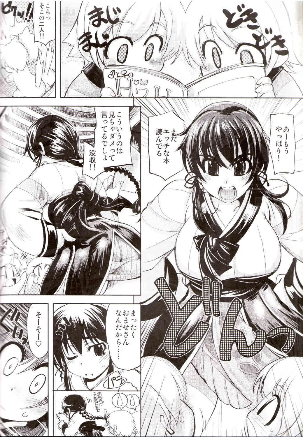 (C71) [Xration (mil)] テコンの片想い (ラグナロクオンライン)_2