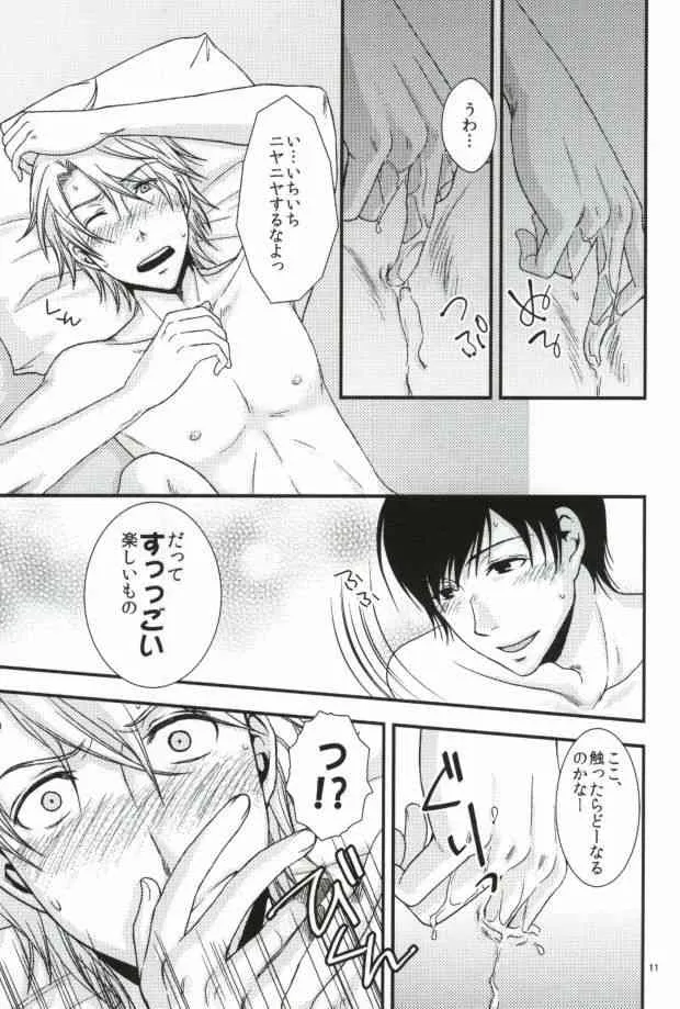 [OKAMU-LAND (ホビ)] まわる世界 (青春鉄道) [ページ欠落]_10