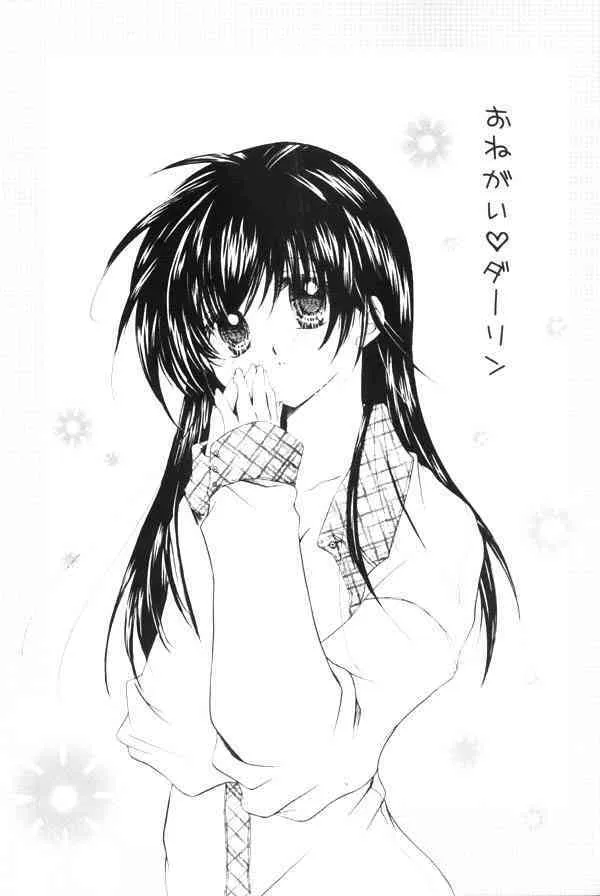 (SUPER COMIC CITY 13) [桜館 (芹桜さくら)] おねがいダーリン (犬夜叉)_2