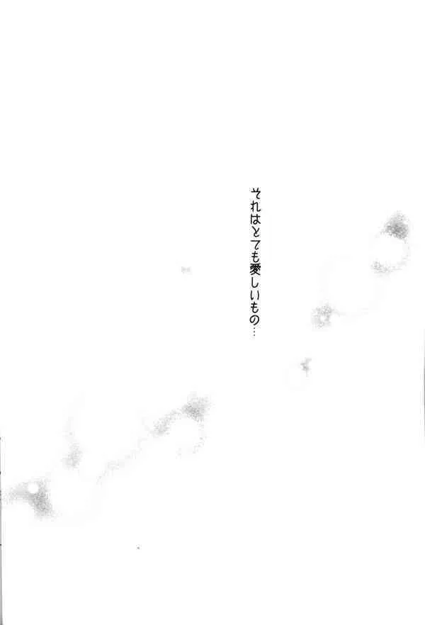(SUPER COMIC CITY 13) [桜館 (芹桜さくら)] おねがいダーリン (犬夜叉)_6