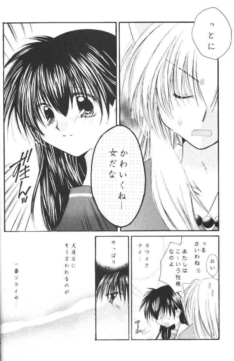 [桜館] 星屑ドロップ (戦国お伽草子ー犬夜叉)_8