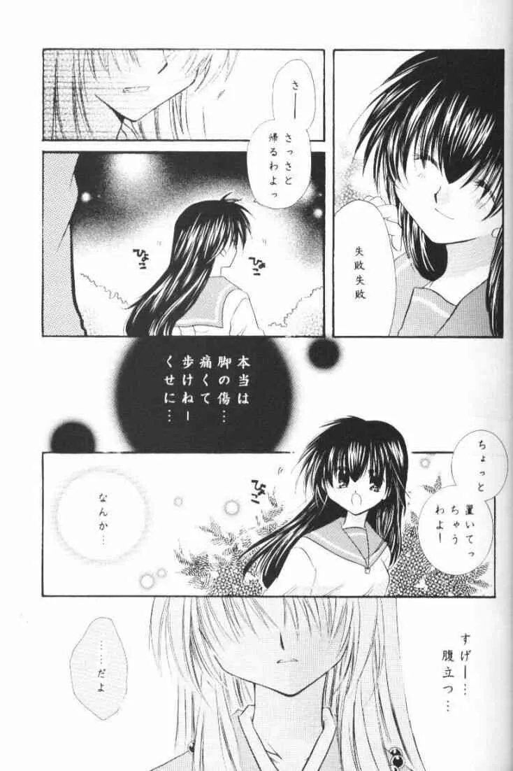 [桜館] 星屑ドロップ (戦国お伽草子ー犬夜叉)_10