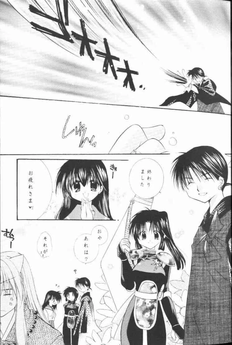 [桜館] 星屑ドロップ (戦国お伽草子ー犬夜叉)_4