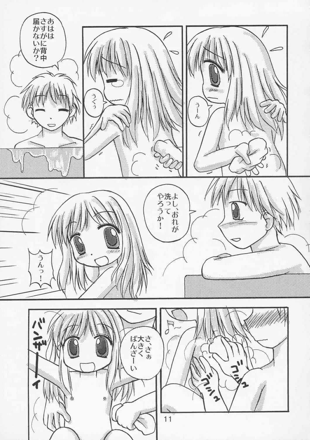 [Haa Haa WORKS] – YuzuPan!_10