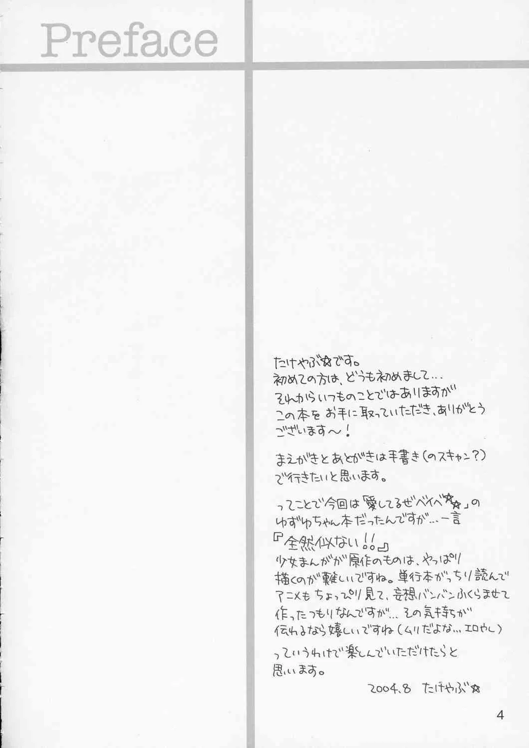 [Haa Haa WORKS] – YuzuPan!_3
