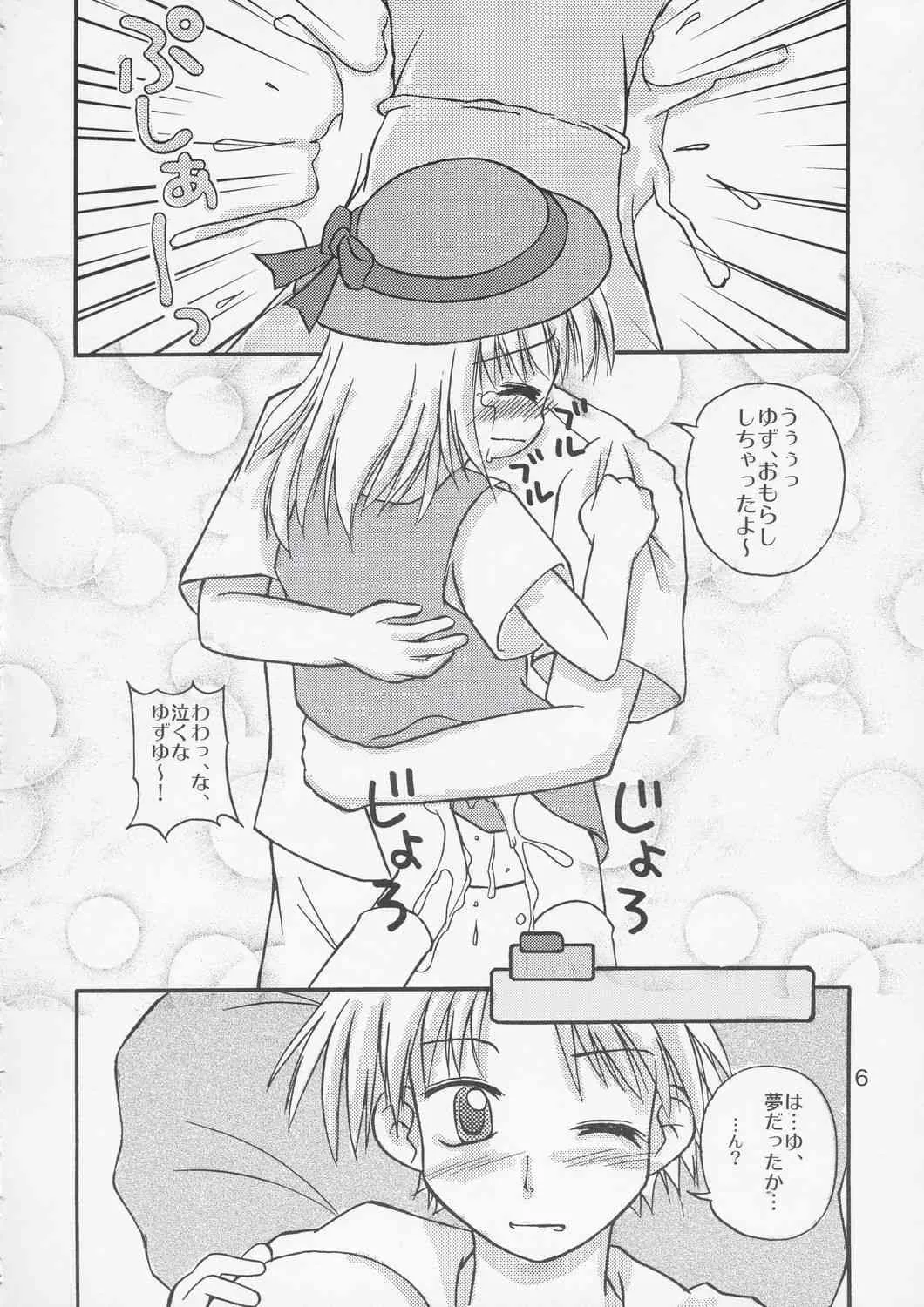 [Haa Haa WORKS] – YuzuPan!_5