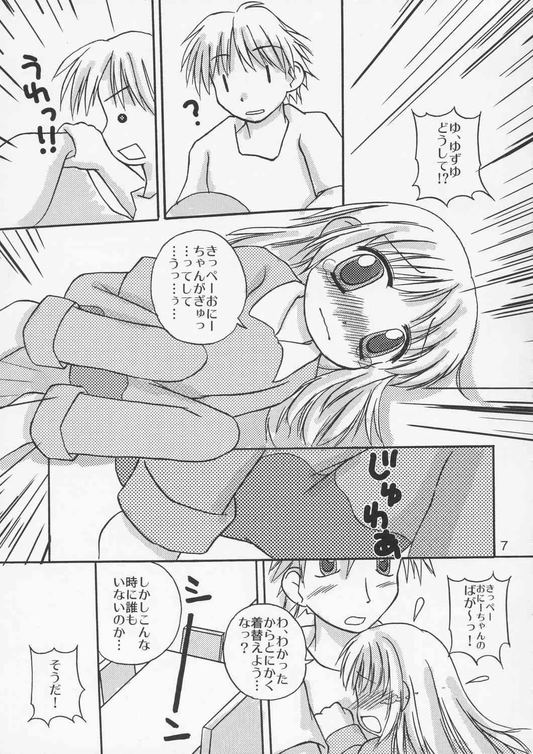 [Haa Haa WORKS] – YuzuPan!_6