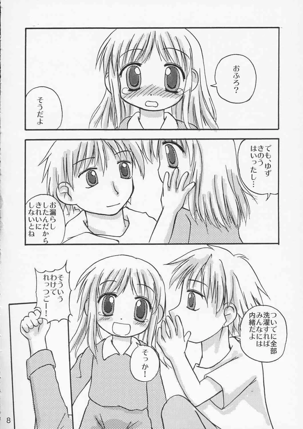 [Haa Haa WORKS] – YuzuPan!_7