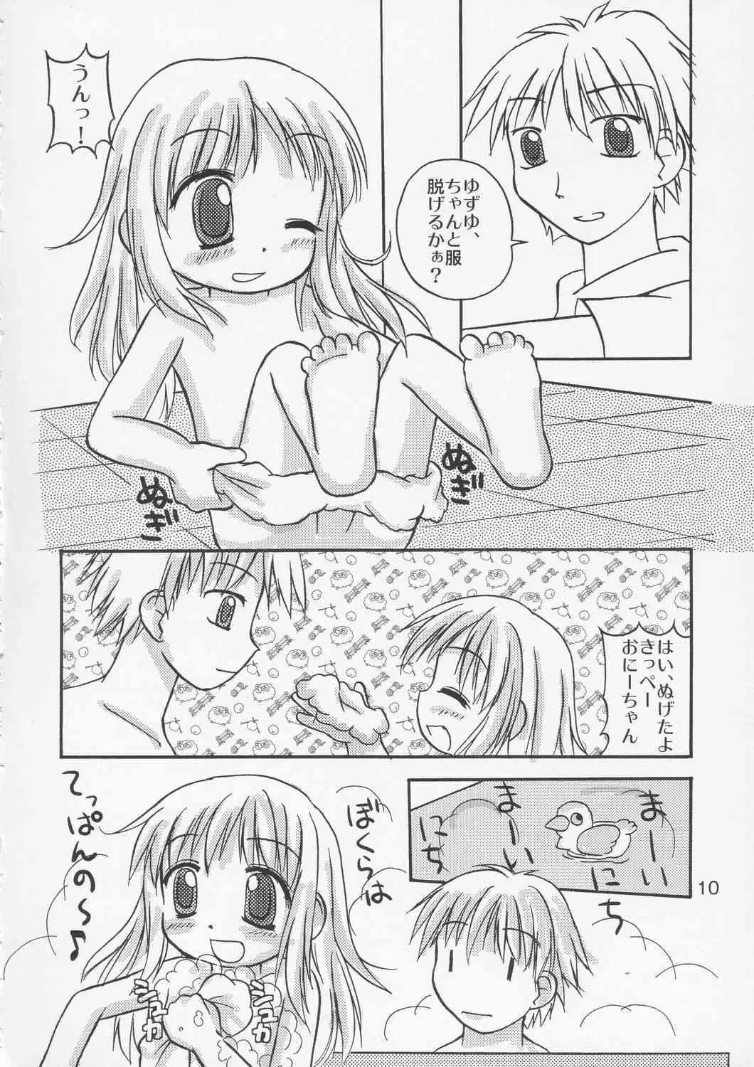 [Haa Haa WORKS] – YuzuPan!_9