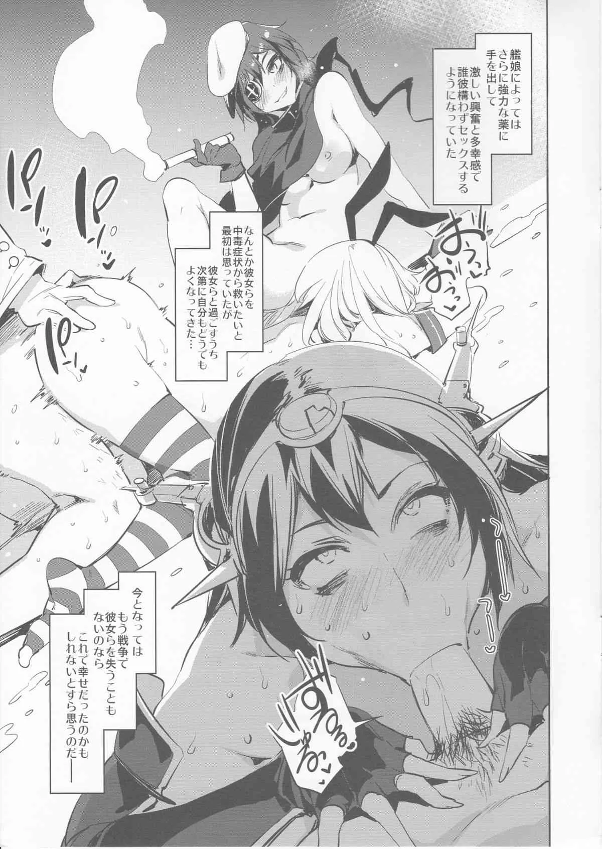 (C85) [ありすの宝箱 (水龍敬)] 榛名全力で男漁り参ります (艦隊これくしょん -艦これ-)_7