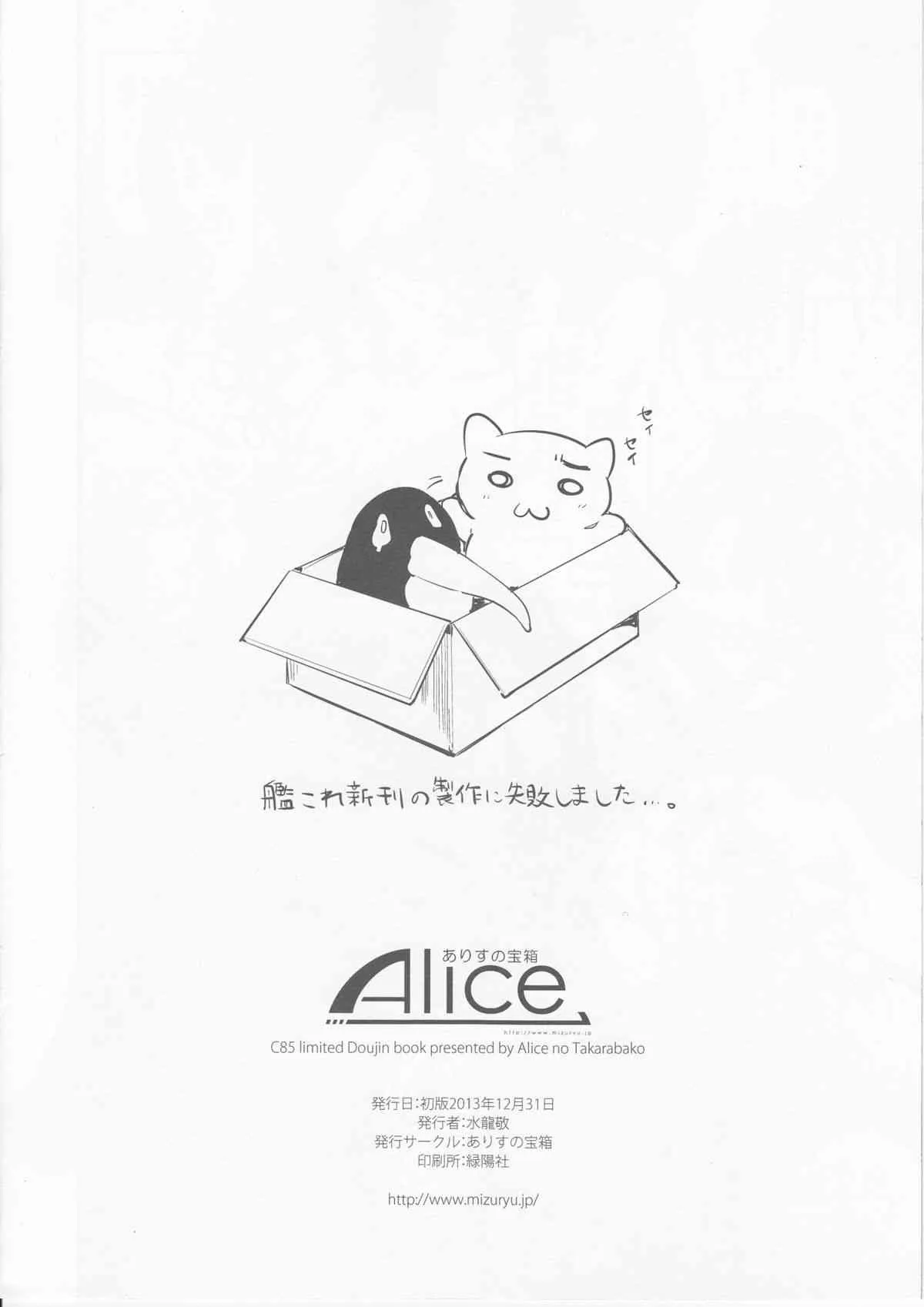 (C85) [ありすの宝箱 (水龍敬)] 榛名全力で男漁り参ります (艦隊これくしょん -艦これ-)_8