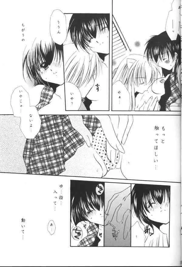 [桜館 (芹桜さくら)] clover clober clover (犬夜叉)_5