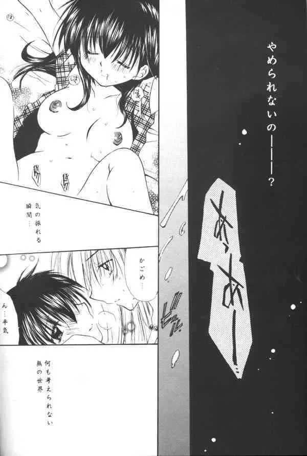 [桜館 (芹桜さくら)] clover clober clover (犬夜叉)_8