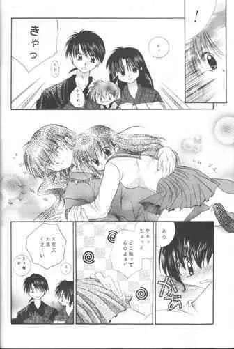 (C61) [桜館 (芹泱さくら)] Bliss of Clover (犬夜叉)_7