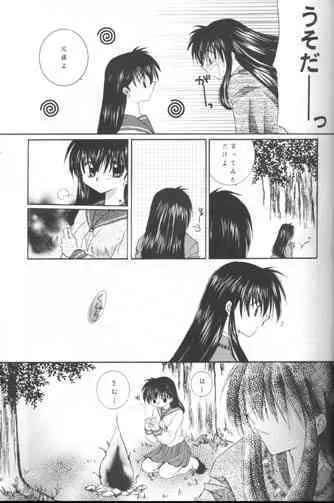 (C61) [桜館 (芹泱さくら)] Bliss of Clover (犬夜叉)_9