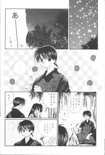 (C61) [桜館 (芹泱さくら)] Bliss of Clover (犬夜叉)_3