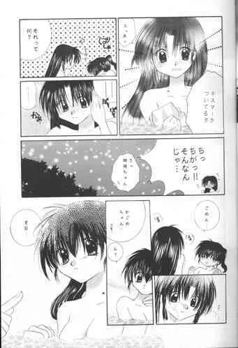 (C61) [桜館 (芹泱さくら)] Bliss of Clover (犬夜叉)_5