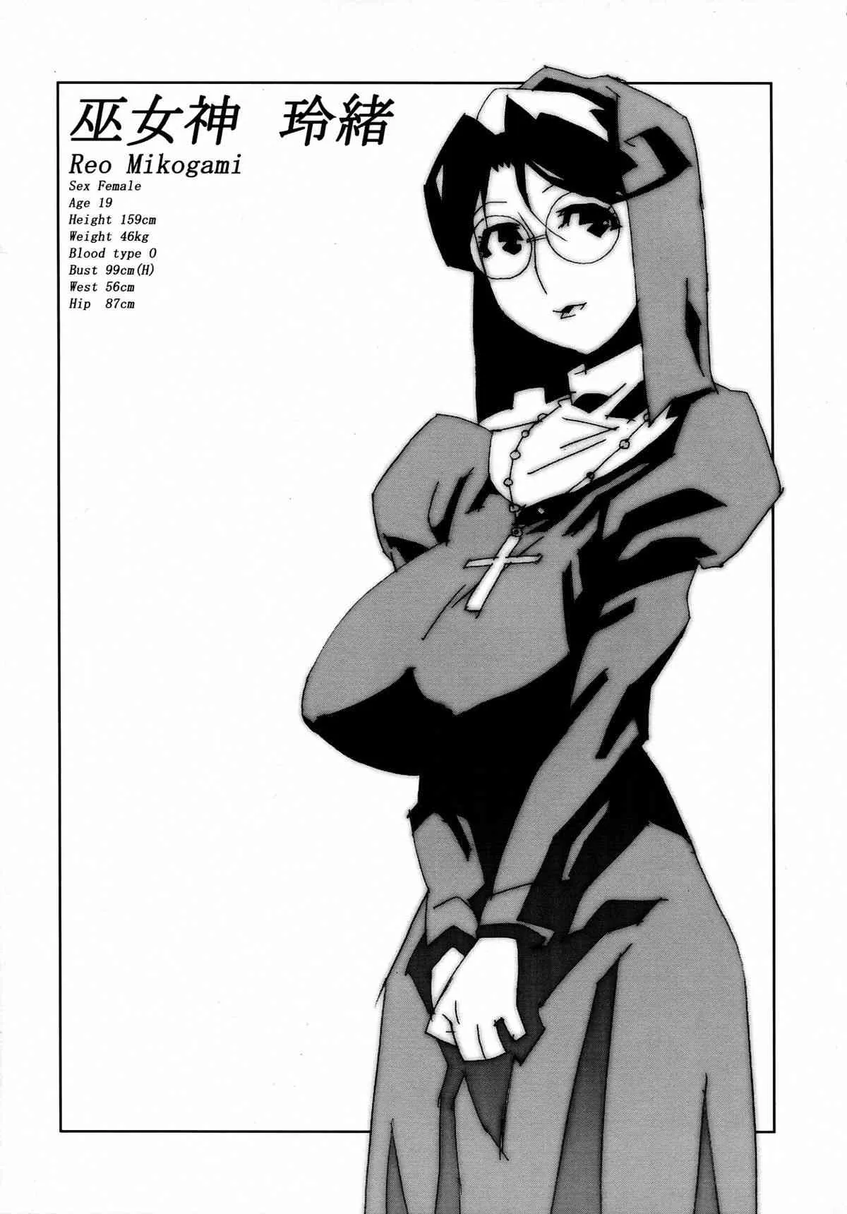 (C62) [studio C-TAKE (みうらたけひろ)] Immoral sister R 原画集_5