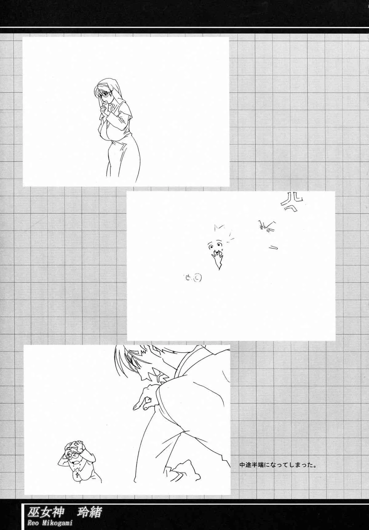 (C62) [studio C-TAKE (みうらたけひろ)] Immoral sister R 原画集_7