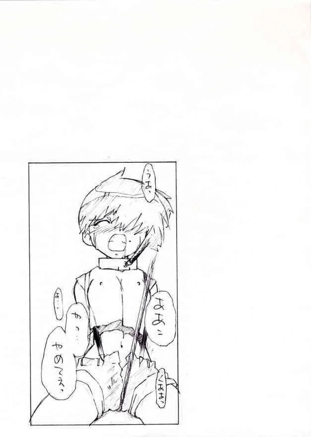 [げんきん堂総本舗 (げろっぱ～)] KASUMIX XPLOSION Kasumi Comic part5 (ポケモン)_10