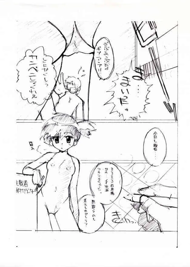 [げんきん堂総本舗 (げろっぱ～)] KASUMIX XPLOSION Kasumi Comic part5 (ポケモン)_2