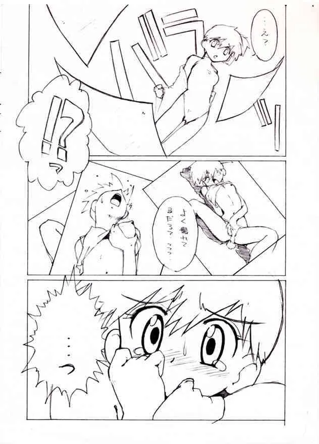 [げんきん堂総本舗 (げろっぱ～)] KASUMIX XPLOSION Kasumi Comic part5 (ポケモン)_4