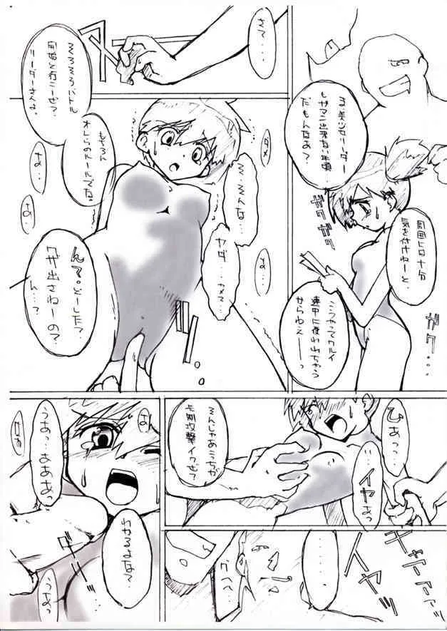 [げんきん堂総本舗 (げろっぱ～)] KASUMIX XPLOSION Kasumi Comic part5 (ポケモン)_5