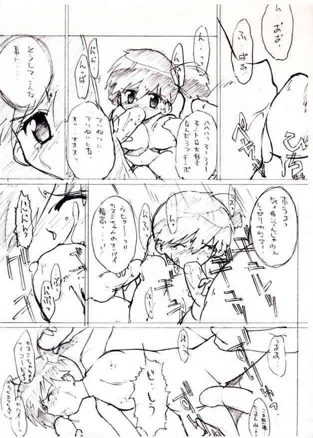 [げんきん堂総本舗 (げろっぱ～)] KASUMIX XPLOSION Kasumi Comic part5 (ポケモン)_6