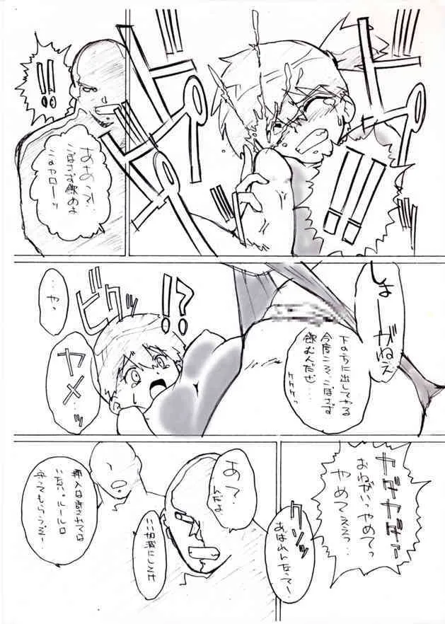 [げんきん堂総本舗 (げろっぱ～)] KASUMIX XPLOSION Kasumi Comic part5 (ポケモン)_8