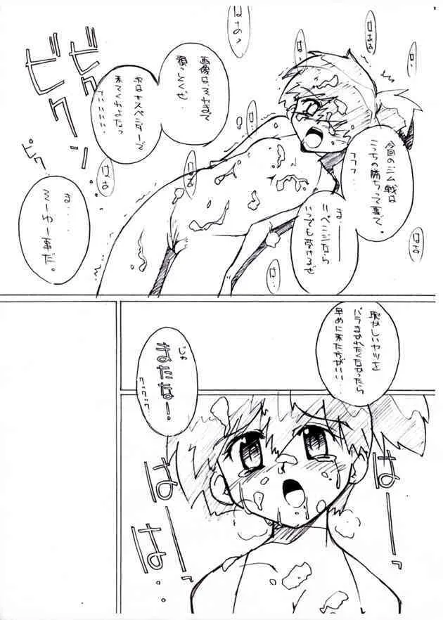 [げんきん堂総本舗 (げろっぱ～)] KASUMIX XPLOSION Kasumi Comic part5 (ポケモン)_9