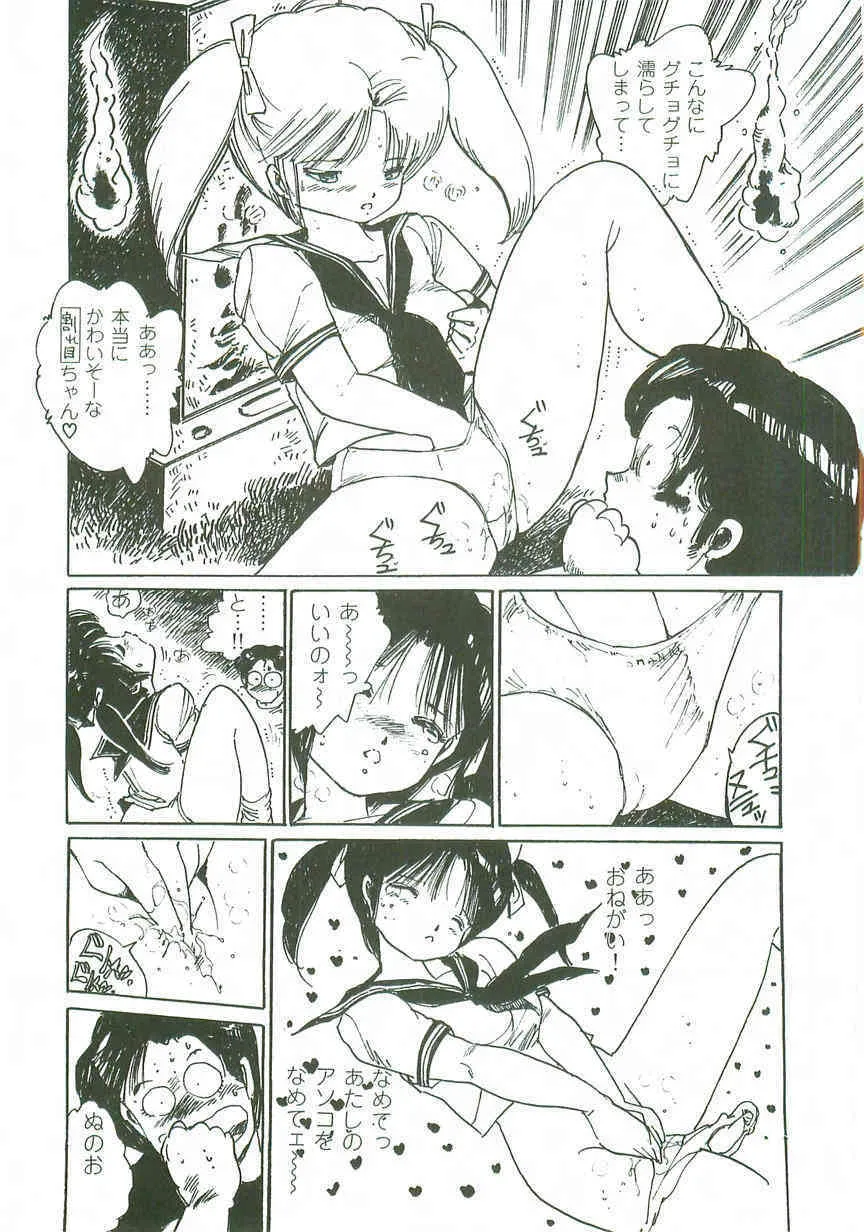 [内山亜紀] ロリロリ同人誌_10