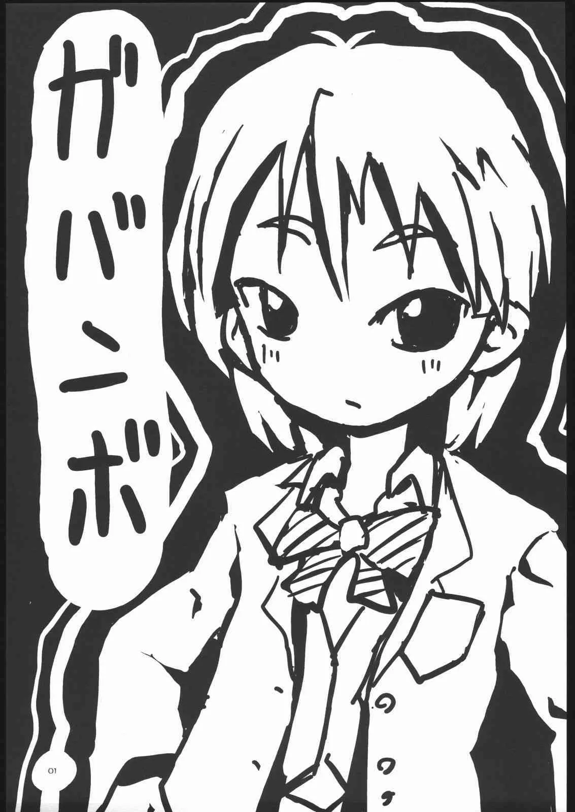 (ぷにケット 09) [アーマードギンカクジ (めいびい) ガバンボ (ふたりはプリキュア)_2