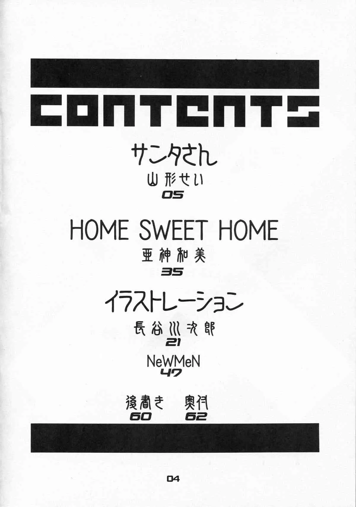 (C57) [日本H漫画協会 ((よろず)] X_4