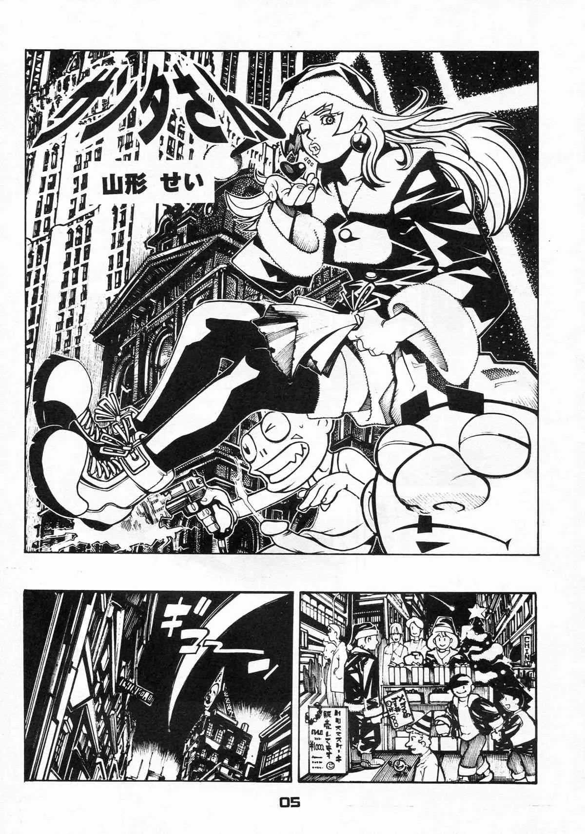 (C57) [日本H漫画協会 ((よろず)] X_5