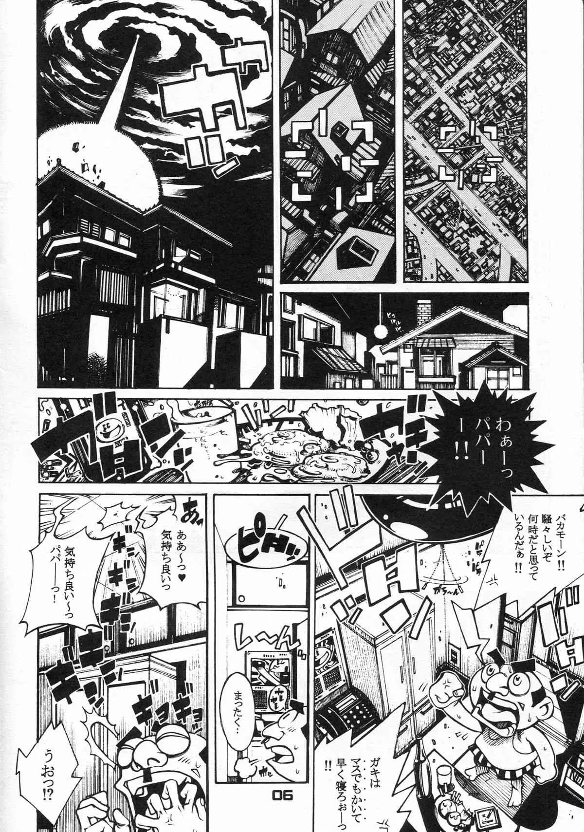 (C57) [日本H漫画協会 ((よろず)] X_6