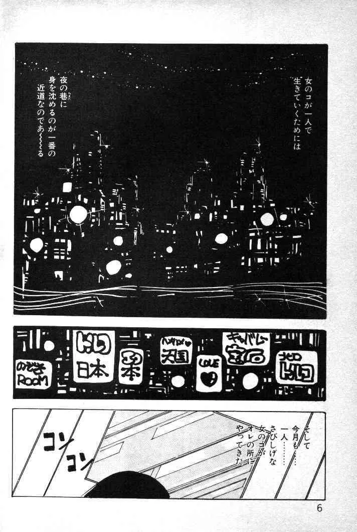 [内山亜紀] ニャン・ニャン・プリンセス_5