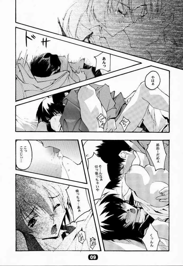 [流石堂 (流ひょうご)] V-Dreierlei (無限のリヴァイアス)_5